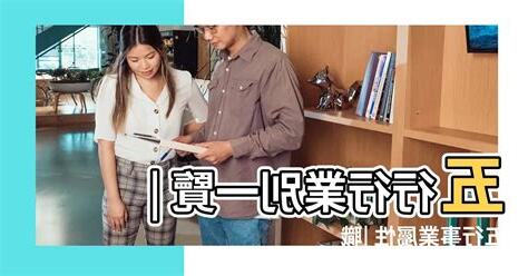 業務 五行屬性